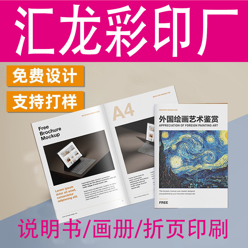 Album, Promotional Color Page Album, Instruction Manual, Folding Printing, Customized Teaching Materials, Textbooks, Book Printing Factory