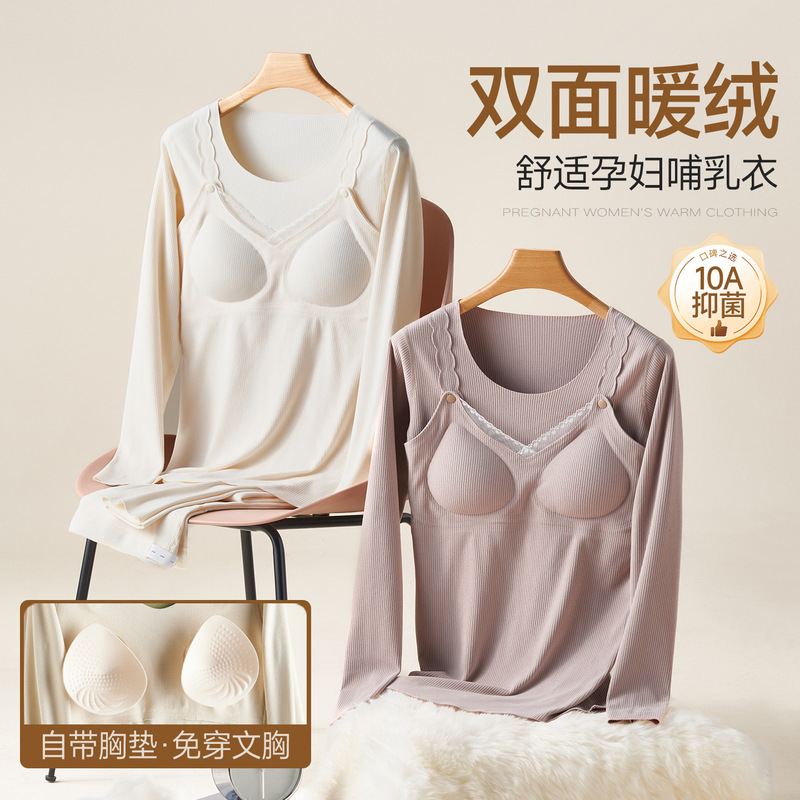 Single-piece top】Nursing autumn thermal underwear for pregnant women, maternity wear, postpartum wear, winter base layer, no bra needed Single-piece top】Nursing autumn thermal underwear for pregnant women, maternity wear, postpartum wear, winter base layer, no bra needed