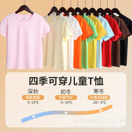 夏季180克儿童纯棉圆领T恤简约纯色男女童短袖批发亲子装班服
