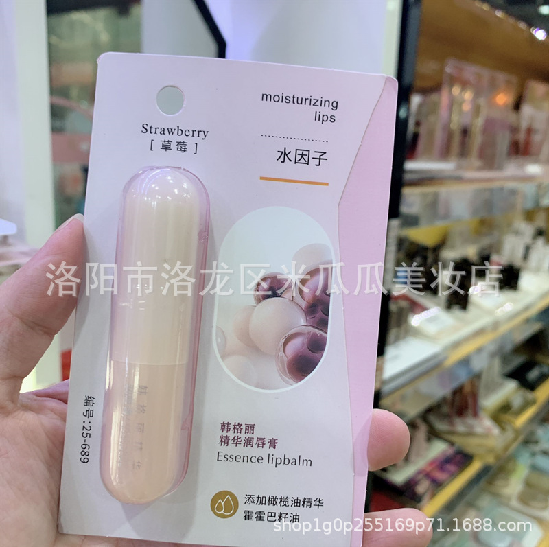 精华润唇油青少年学生党高初中少女士滋润保湿无色水果味唇膏批发|undefined