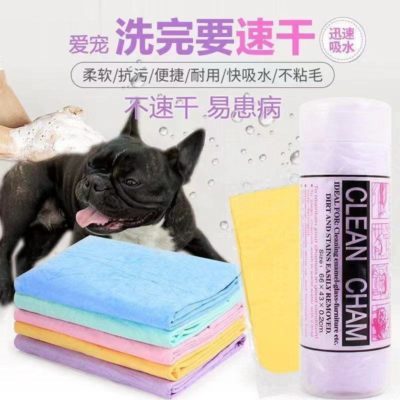Pet Quick-Drying Absorbent Dry Rice Towel Strong Large Dog and Cat Bath Towel Imitation Deerskin Towel Car Wash Supplies