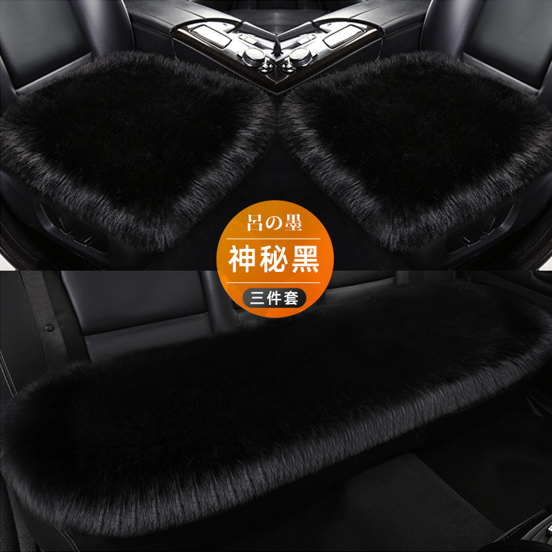 Wool pad | Qìchē Winter Plush Single - v-12
