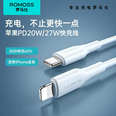 Romoss 純正データケーブル pd ケーブル usb ケーブル Apple ipad 充電ケーブル携帯電話高速充電ケーブル 2.14m