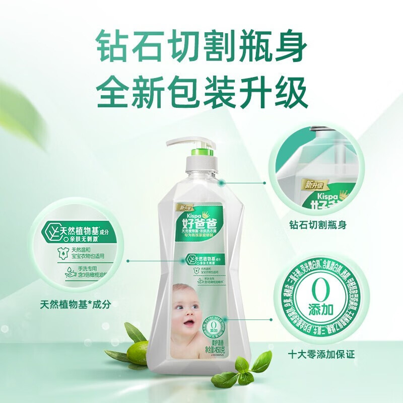 Genuine Liby Baby Laundry Detergent, Special for Kidsren's Hand Washing Intimates, No Additives, Skin-Friendly Laundry Detergent, Household Wholesale