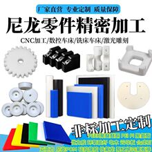 注塑尼龙加工件MC含油尼龙垫块齿轮非标异形件工程机械塑料制品