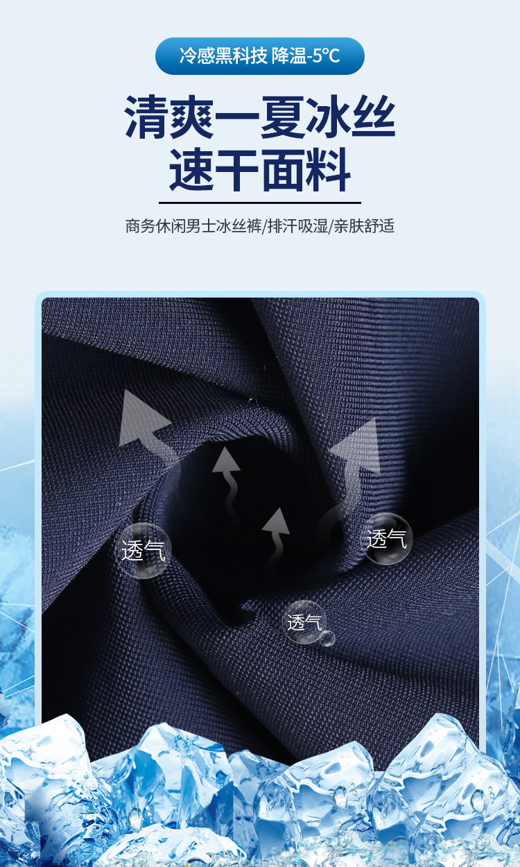 冰丝_02.jpg