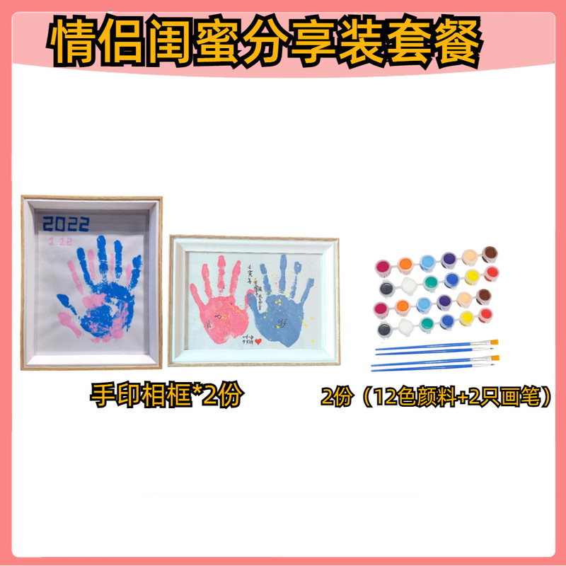 カップルの手形フォトフレーム記念 DIY 手作り手形 520 中国のバレンタインデーのギフト親友とボーイフレンドへ|undefined