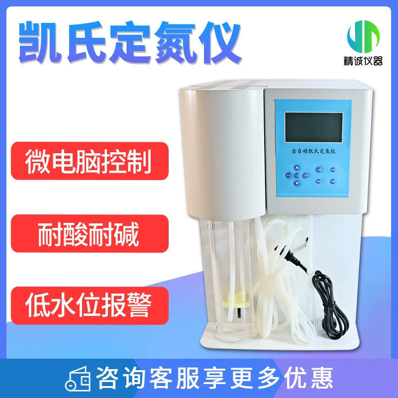 Автоматический тестер сырого белка с 4/8/20 отверстиями для лабораторного анализатора азота Kjeldahl