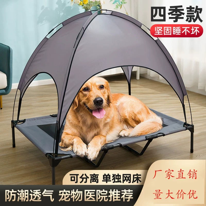 Домашние животные походные кровати на открытом воздухе собака солнцезащитный крем с палаткой собака кровать большая собака против укуса сетчатая кровать летняя дышащая собачья будка