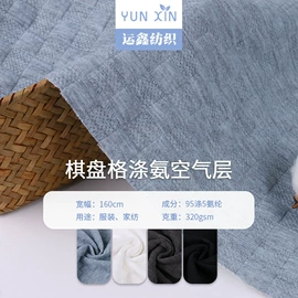 空气层;其他针织面料;绒布