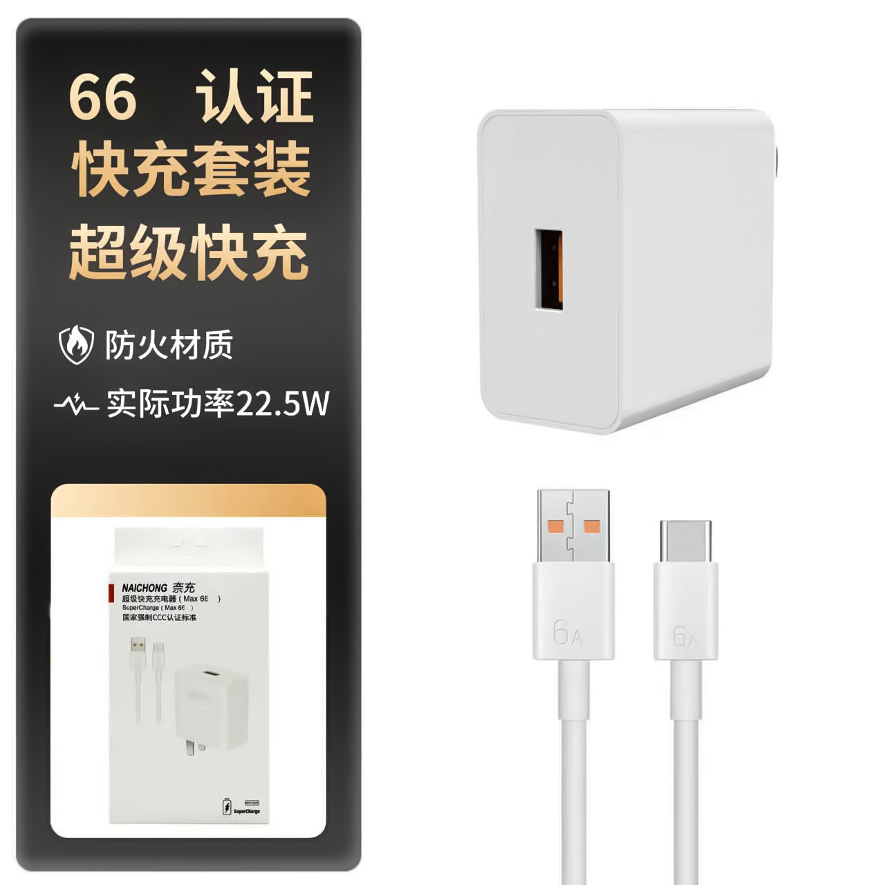 Cabeza de carga rápida personalizada 66 para cargador Huawei tipo-c3c certificado cargador de teléfono móvil conjunto de carga rápida
