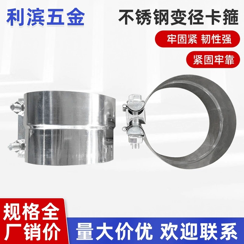 厂家 规格齐全不锈钢卡箍 汽车消声器连接304不锈钢强力卡箍