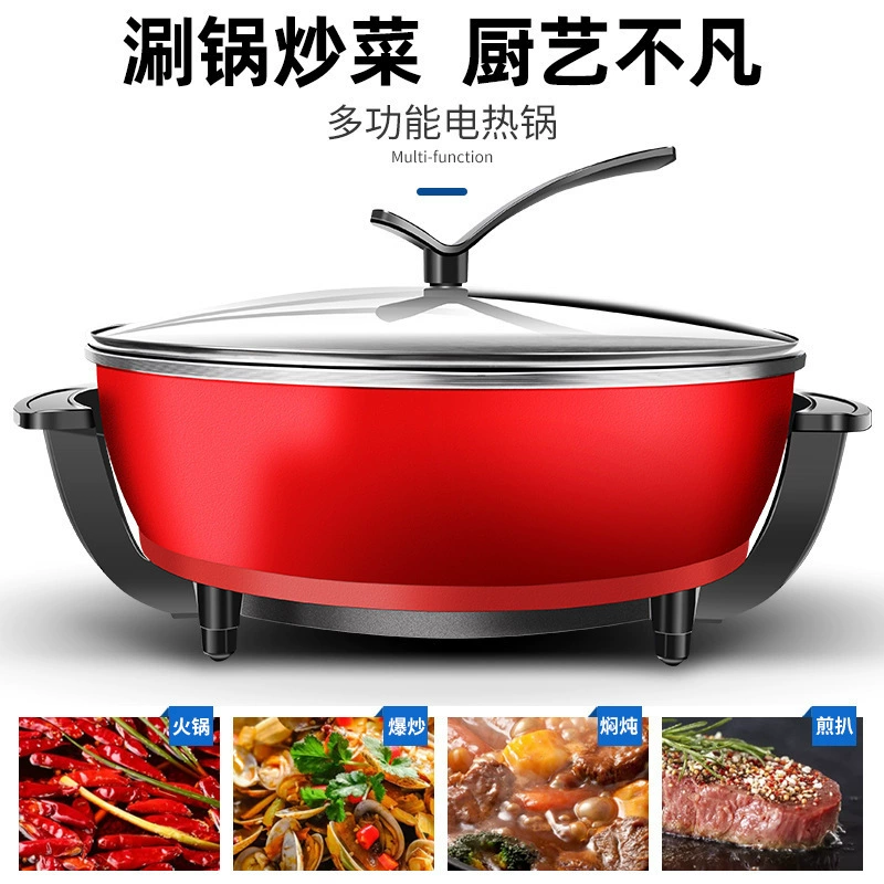 Электрический многофункциональный бытовой hottpot интегрированная шау-шау-шау сковорода против прилипания электрическая жарочная сковорода электрическая кастрюля