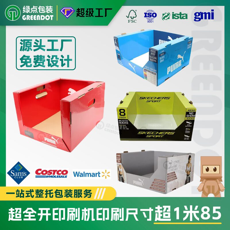 Costco Sam's Stackable Pdq Display Box Walmart Pdq Display Box Costco Corrugated Cardboard Display Box Display Carton