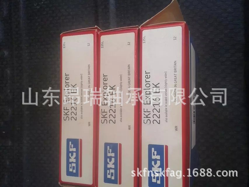 瑞典SKF 22216EK 调心滚子轴承 22217E/C3