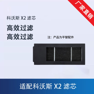 Applicable to Cobos Sweeper X2/X2 Pro/X2S Filter Mop Main Brush Edge Brush Dust Bag Consumables