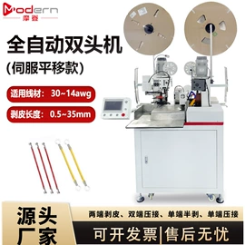 端子机;剥线机;绕线/绞线机