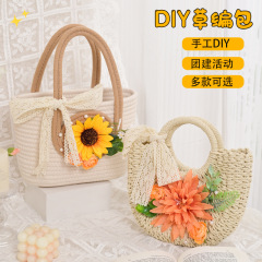 草編みバッグ模造花diy材料バッグ手作りハンドバッグ暖場活動団建サロン祝日プレゼント