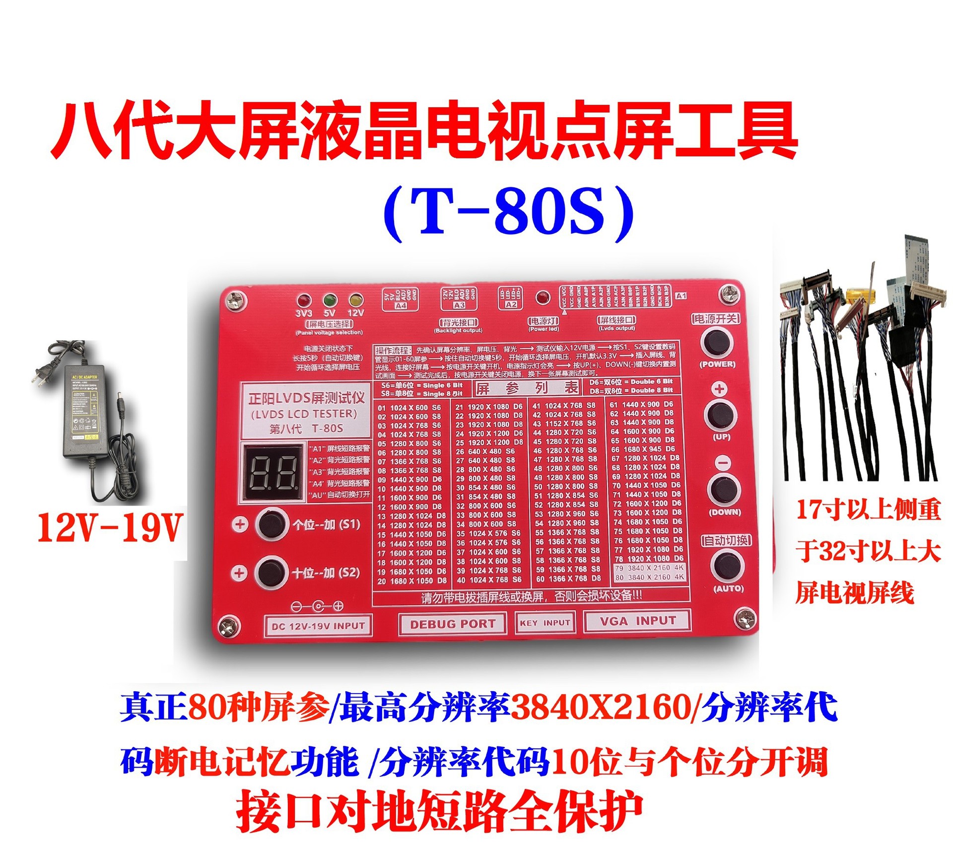 Set, power supply, 2 carat, 8 pieces