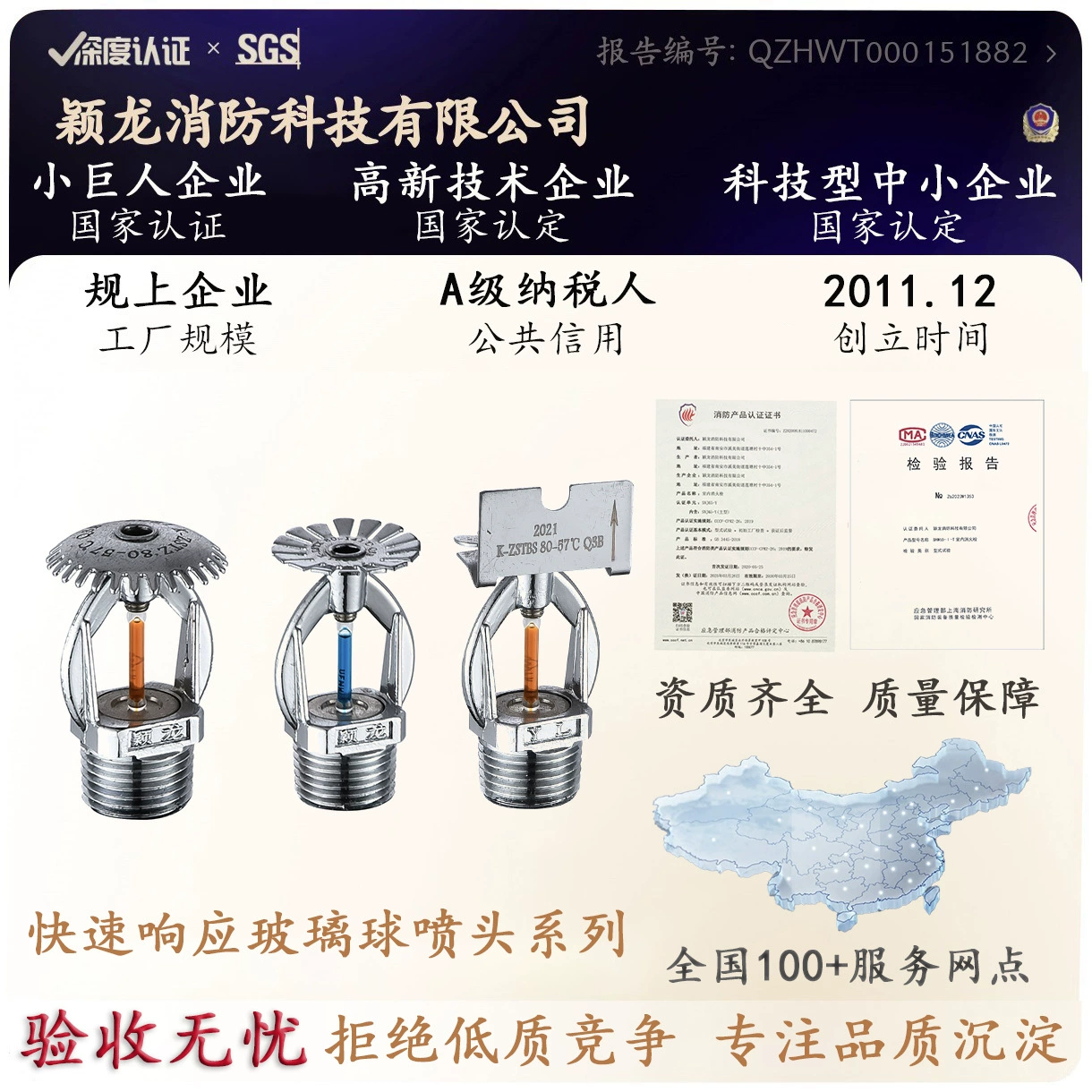 Yinglong национальный стандарт KZST полностью медный 4-точечный спринклер быстрого действия 68-141 ° DN15 Быстродействующий пожарный спринклер