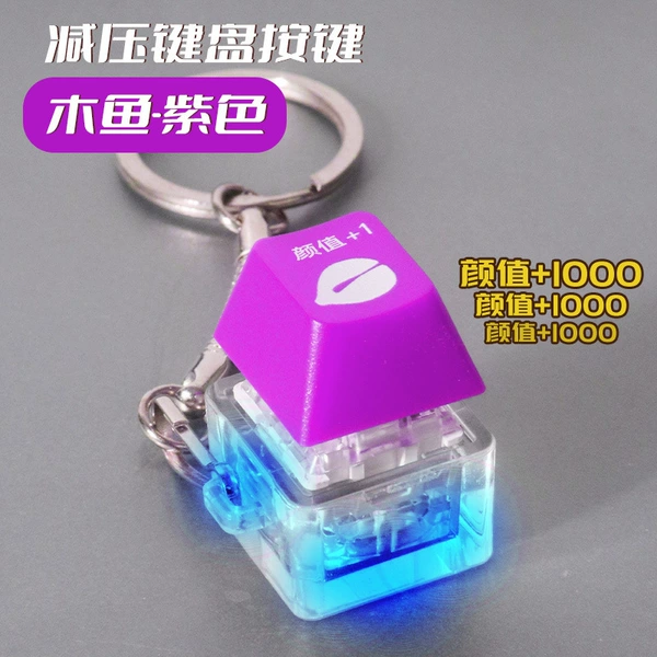 Purple mechanical lightweight keychain