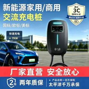 7Kw Sürətli Doldurma Pili, Kommersiya və Ev İstifadəsi üçün Byd Tesla AC 4g