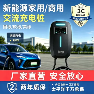 New Energy Vehicle Charging Pile 7Kw Fast Charging Commercial and Home Use Byd Tesla Ac Electric Vehicle 4g Internet Connection
