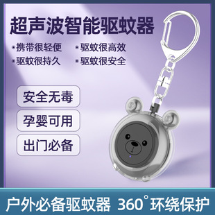 M96 Electronic Mosquito Repellent Adult Children Pregnant Women Outdoor Outdoor Ultrasonic Mosquito Repellent Bracelet Mosquito Smart Bracelet