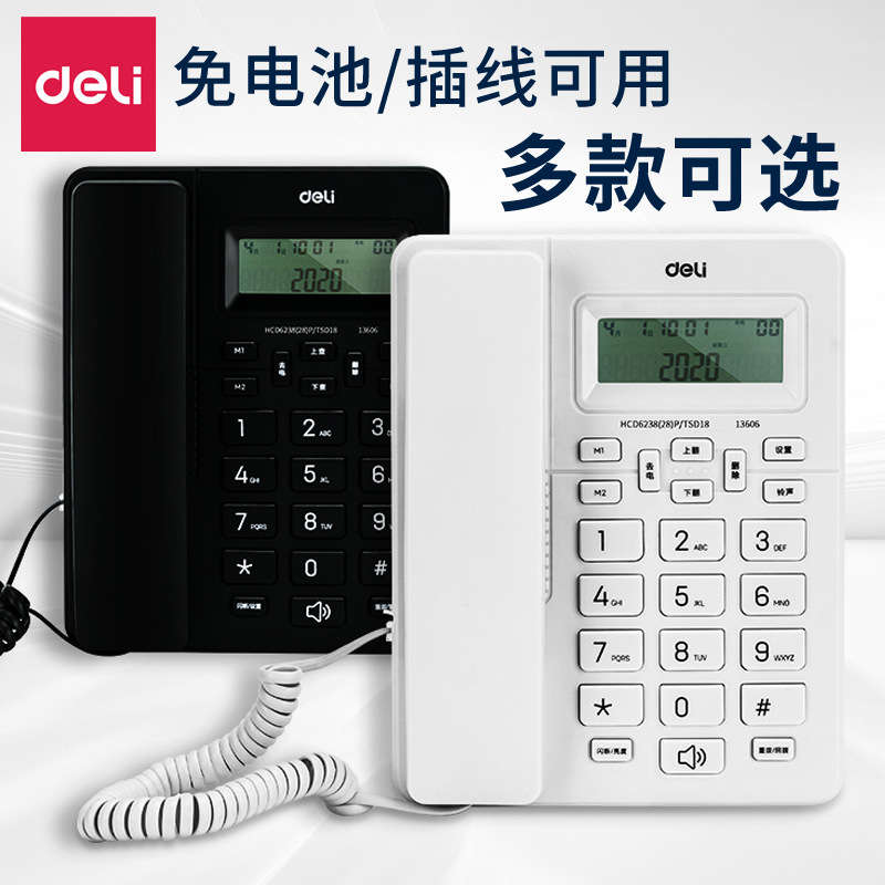 Deli office business phone home wired phone landline landline caller ID hands-free landline phone