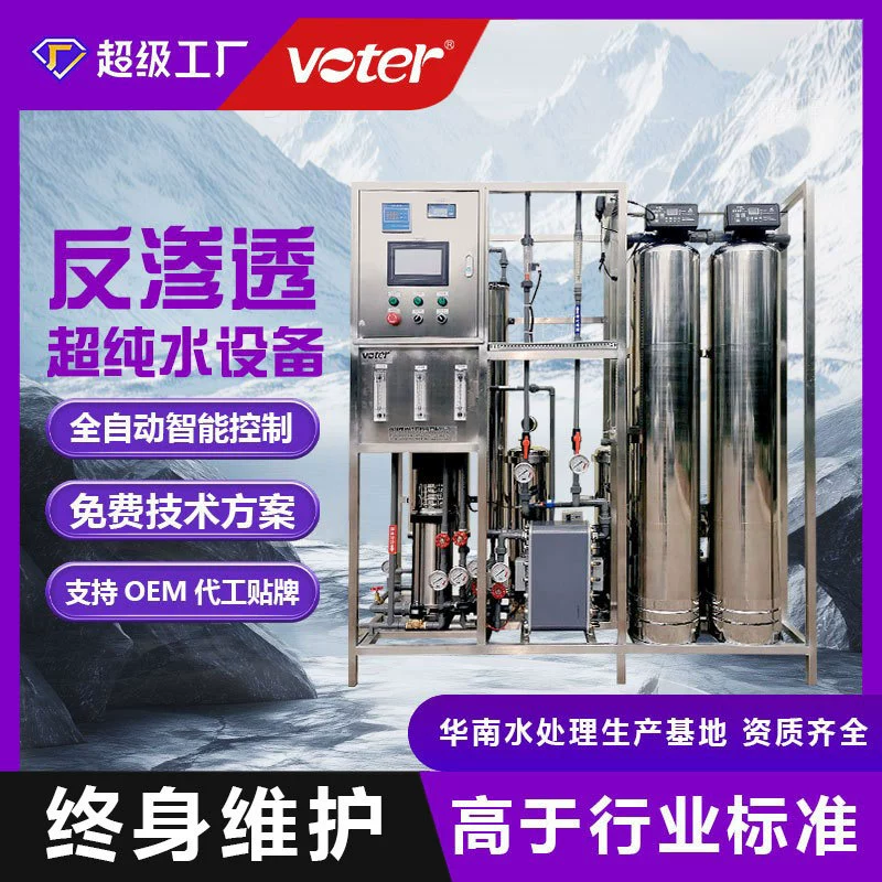 EDI супер очистка воды оборудование лабораторное оригинальное оборудование для очистки воды из нержавеющей стали RO обратного осмоса ультрачистая вода оборудование