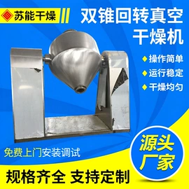 混合机;真空干燥机;喷雾干燥机