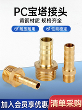 ���ܽ�ͷ����PC8-02����ֱͨ�侶Ƥ��ˮ���������4��6����˿����