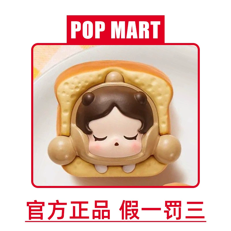 Коллекционная игрушка (Popmart) брелок для ключей — милые интернет‑звезды, различные лимитированные цвета