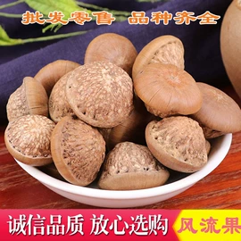 其他药食同源;其他滋补;参类滋补品