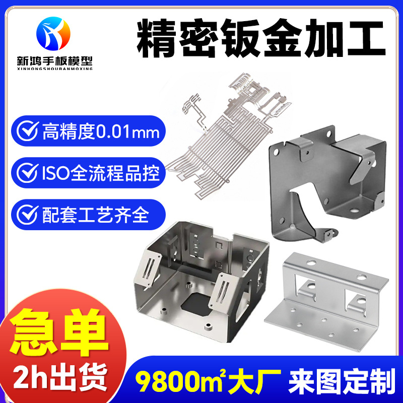 东莞精密钣金加工机架机箱机柜激光切割一体成型设备外壳钣金加工