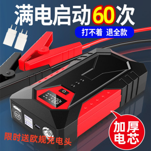 M43 car emergency start power car jump starter multi-function car starter emergency power supply