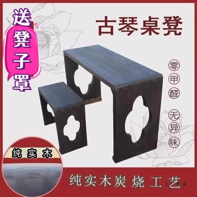 Столовый табурет Гукин сжигание Тонгму в целом DoveTail Tenon -Tie Tenon Таблетки антикварный резонанс, деревянный чайный стол дзен китайский каллиграфия стол