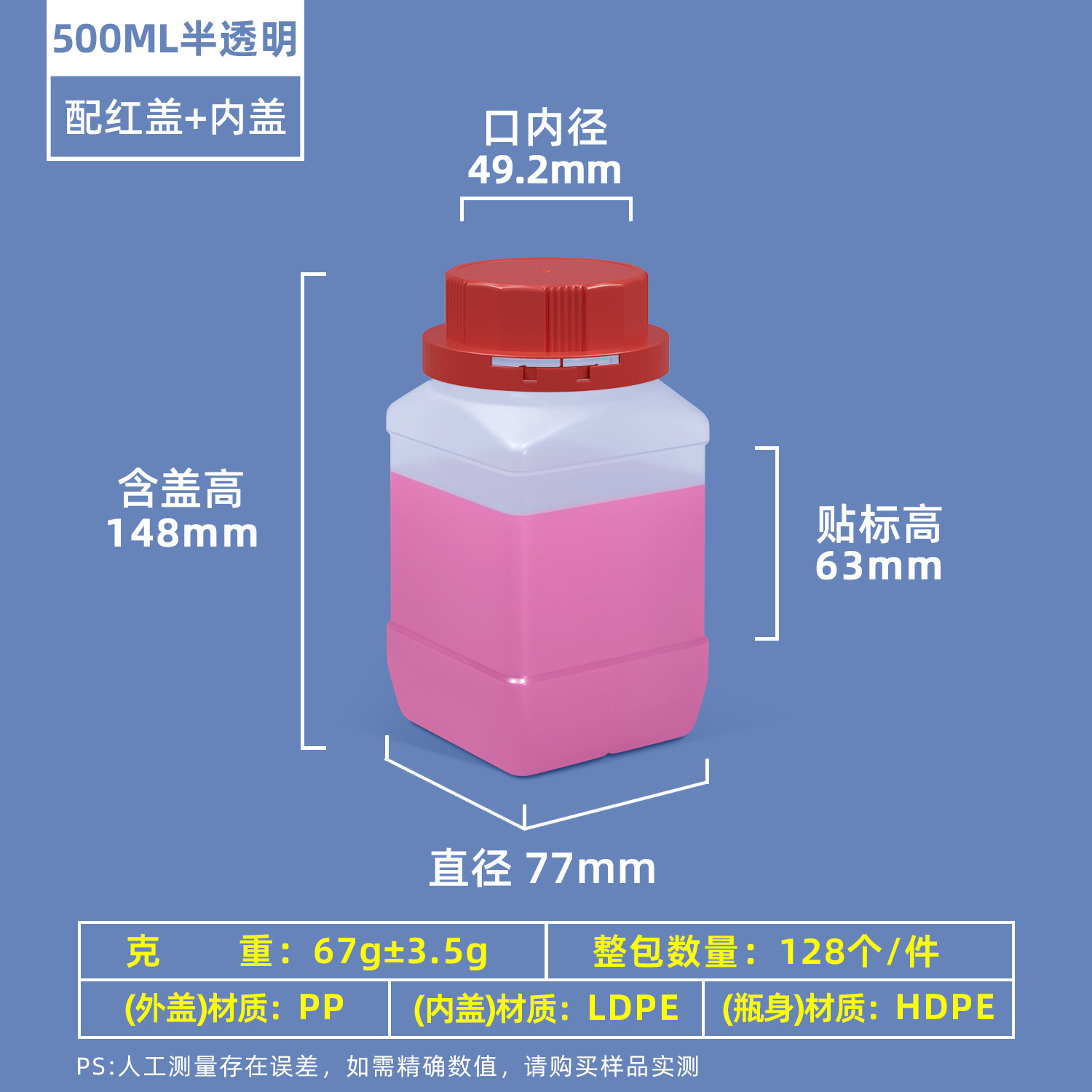 Metasequoia HDPE de grado alimenticio botella de producto químico muestra medicina de pescado botella dividida 1000ml/500ml reactivo plástico botella cuadrada