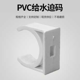 PVC�oˮϵ�� U�Ϳ� �п� ���a���ܽoˮ�̶ܹ�16-75�ܿ� �ȴa