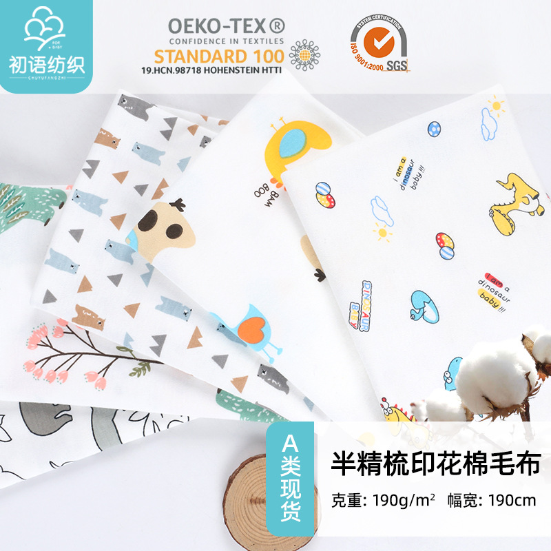 40s双面婴童针织面料 卡通爬爬服纯棉布料 半精梳印花全棉棉毛布