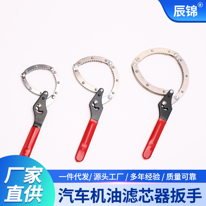 汽修汽车滤清器机油格拆装维修工具铐式滤芯器扳手机油滤芯扳手