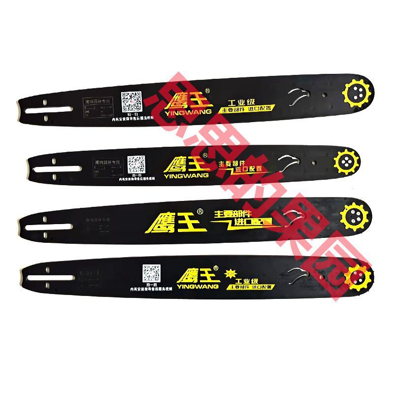 鹰王原厂带鹰头导板20寸油锯导板18寸伐木锯通用配件