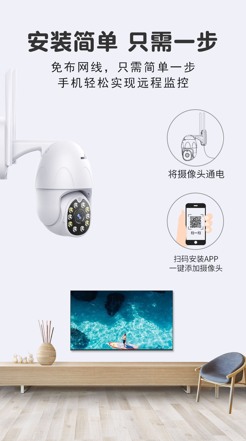360度全景球机摄像头家用室外防水高清夜视手机无线wifi网