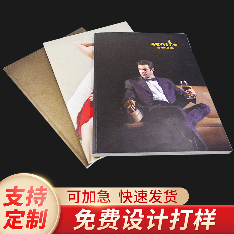 胶装A4铜版纸产品说明书 广告宣传单骑马钉企业画册打印