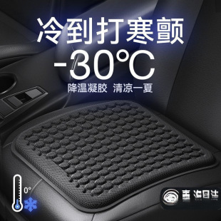 Honeycomb Gel Car Seat Cushion Luxury Seat Cushion Summer Cooling Cushion Four Seasons Universal Breathable Silicone Car Cooling Seat Cushion