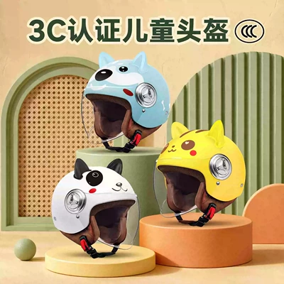 National Standard 3C Certified Winter Children's Helmet for Electric Motorcycles, Cartoon Design, Warm, Anti-Fog, Safety Helmet for Boys and Girls