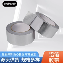 工业产品胶带;库存日用百货;胶垫