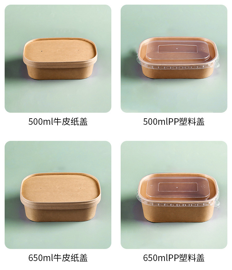 一次性纸碗加厚牛皮纸打包盒野餐盒外卖餐盒沙拉便当盒长方形纸碗-阿里巴巴