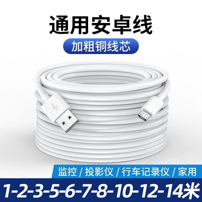 3m зарядный кабель для Android удлиняется 5 м Typec кабель для передачи данных применяется для камеры Xiaomi монитор кабель питания 10 м