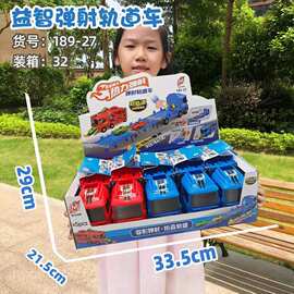 新款多功能益智弹射轨道车儿童玩具汽车模型亲子活动玩具套装礼品